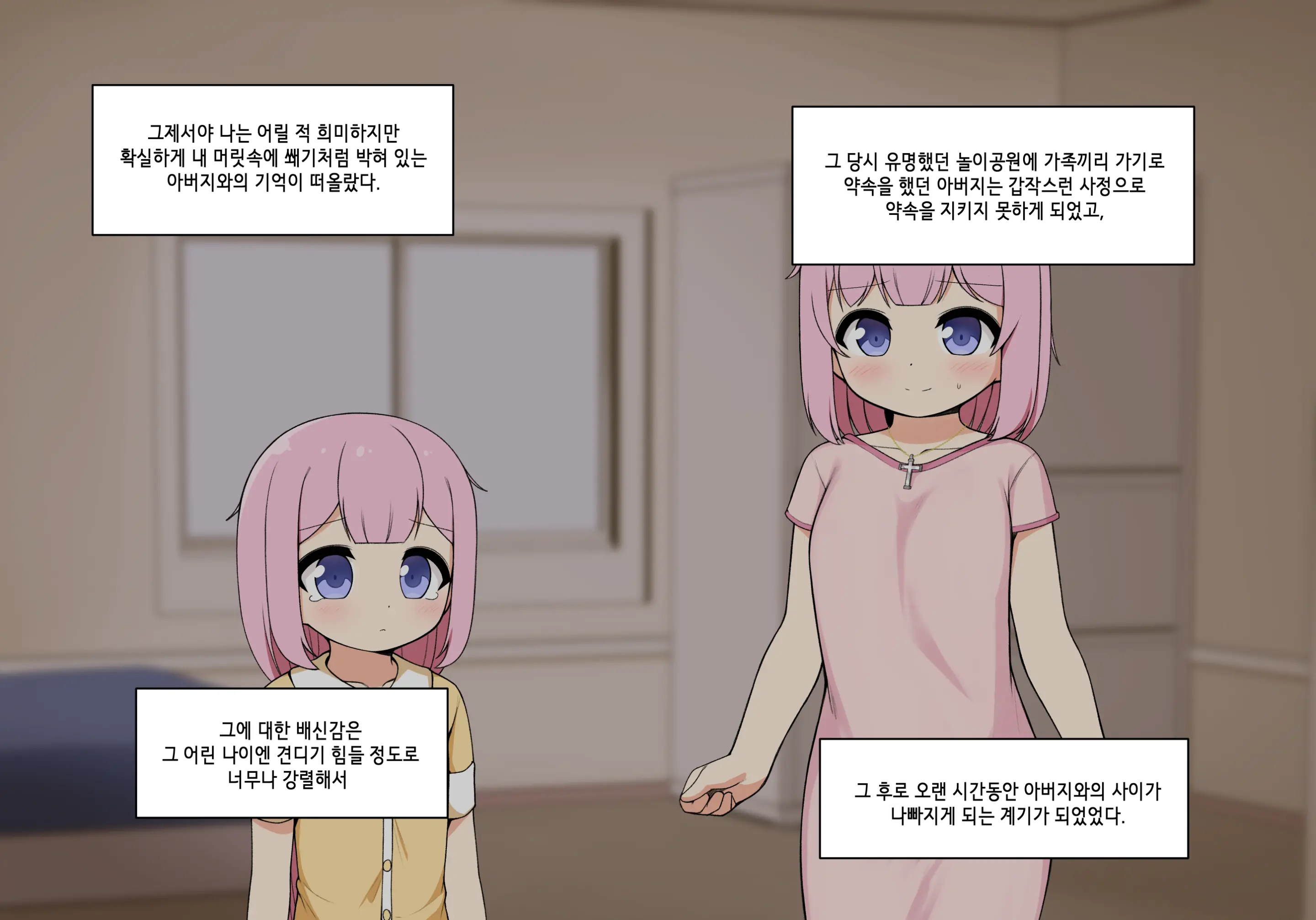 Succubus Comic Collection (Uncensored)